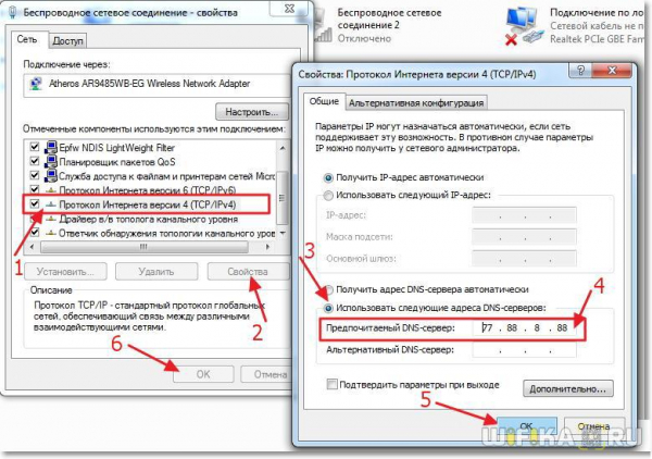 Что Такое Сервера Яндекс DNS —  Как Настроить Фильтры на Компьютере, в Телефоне или WiFi Роутере?