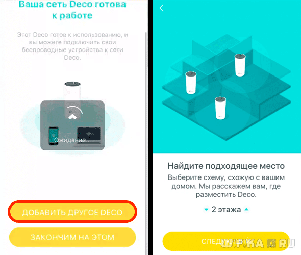 Mesh система TP-Link Deco — Инструкция по Подключению и Настройке Бесшовного WiFi Роуминга