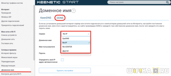 Удаленное Подключение К Роутеру Zyxel и Keenetic — Облако Keenetic Cloud и Настройка KeenDNS и DyDNS