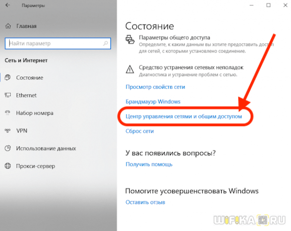 Что Такое Сервера Яндекс DNS —  Как Настроить Фильтры на Компьютере, в Телефоне или WiFi Роутере?