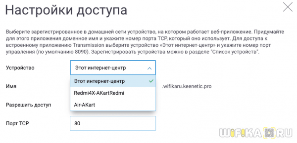 Удаленное Подключение К Роутеру Zyxel и Keenetic — Облако Keenetic Cloud и Настройка KeenDNS и DyDNS