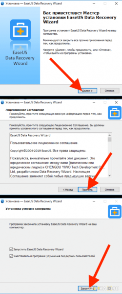 Easeus Data Recovery Wizard Free — Как Восстановить Данные с Флешки Бесплатно?