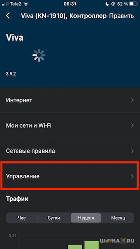 Прошивка Роутера Zyxel и Keenetic — Как Обновить Микропрограмму через Компьютер или с Телефона?