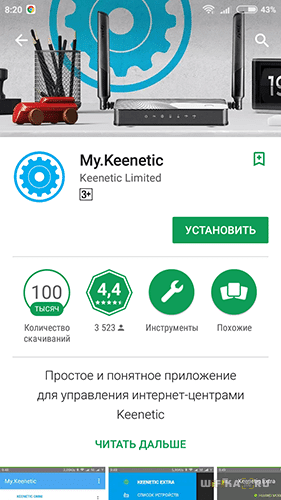 Удаленное Подключение К Роутеру Zyxel и Keenetic — Облако Keenetic Cloud и Настройка KeenDNS и DyDNS