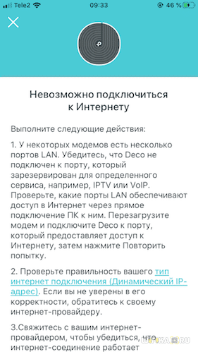 Mesh система TP-Link Deco — Инструкция по Подключению и Настройке Бесшовного WiFi Роуминга