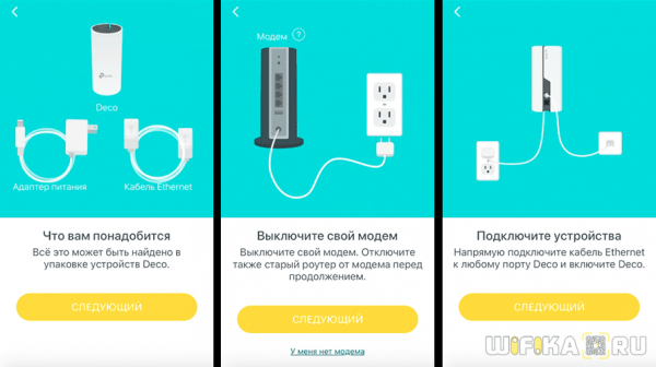 Mesh система TP-Link Deco — Инструкция по Подключению и Настройке Бесшовного WiFi Роуминга