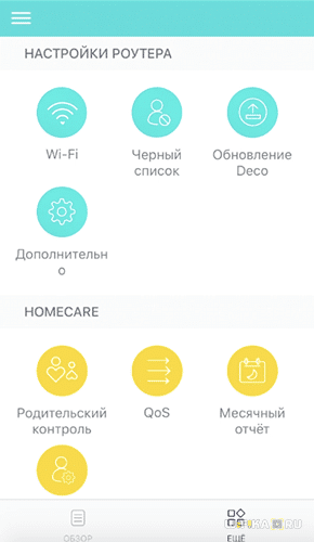 Mesh система TP-Link Deco — Инструкция по Подключению и Настройке Бесшовного WiFi Роуминга