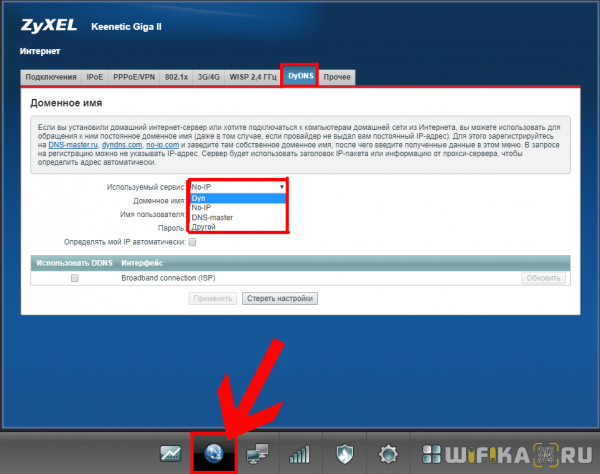 Удаленное Подключение К Роутеру Zyxel и Keenetic — Облако Keenetic Cloud и Настройка KeenDNS и DyDNS