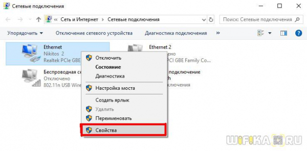 Что Такое Сервера Яндекс DNS —  Как Настроить Фильтры на Компьютере, в Телефоне или WiFi Роутере?