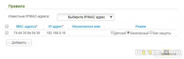 Что Такое Сервера Яндекс DNS —  Как Настроить Фильтры на Компьютере, в Телефоне или WiFi Роутере?